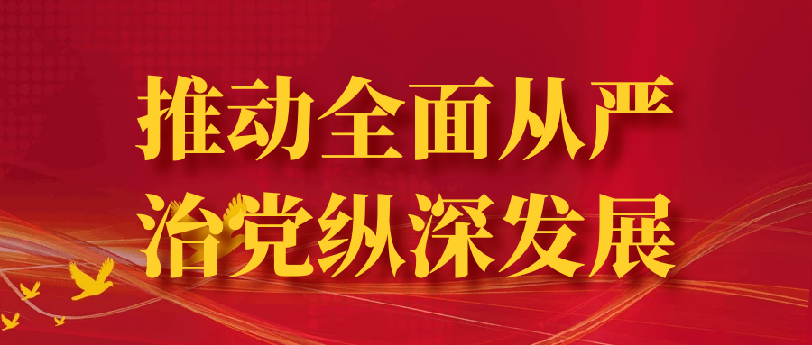 二水公司召开巡视整改专题民主生